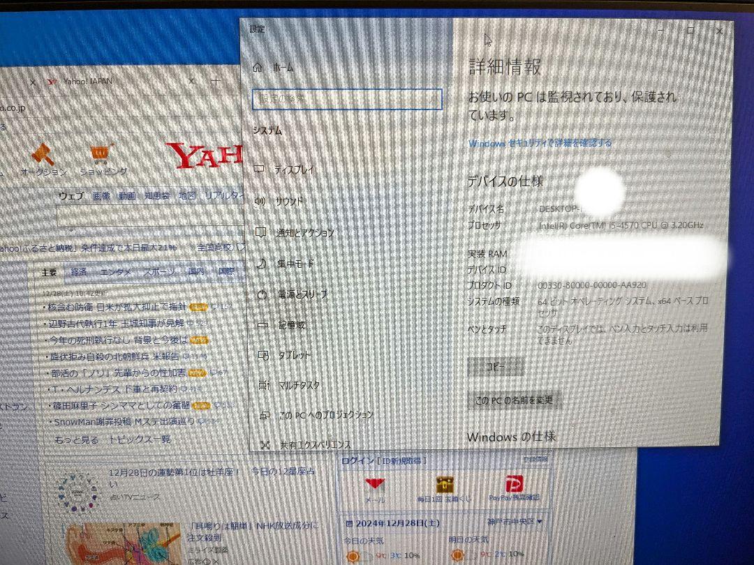 ProDesk i5-4570