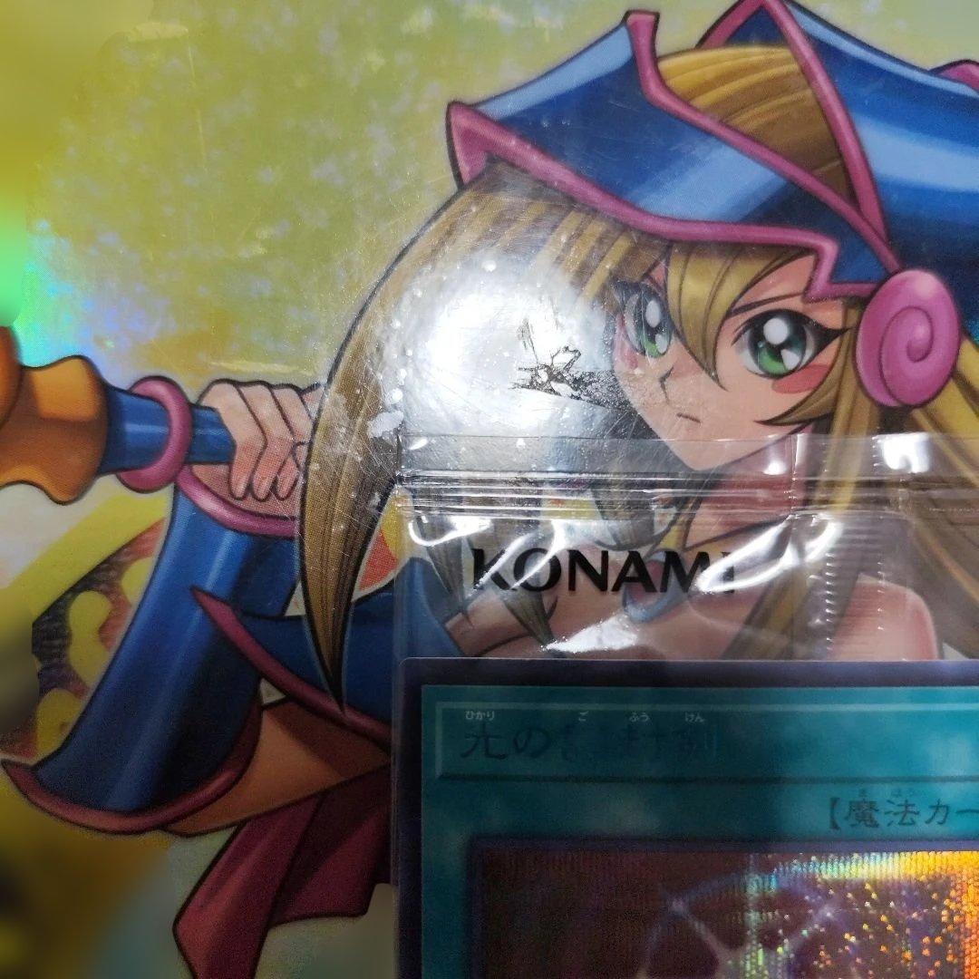 光の護封剣 未開封 シークレット ブルー 光の護封剣 未開封 シークレット ブルー