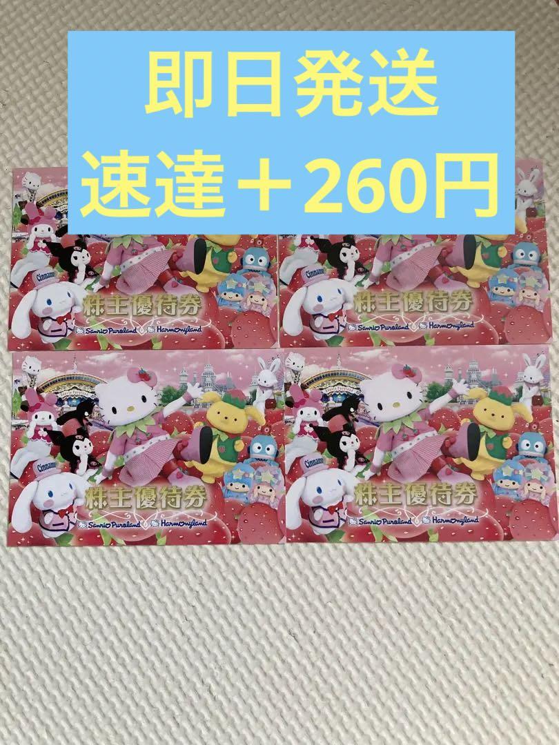 サンリオピューロランド　ハーモニーランド　4枚