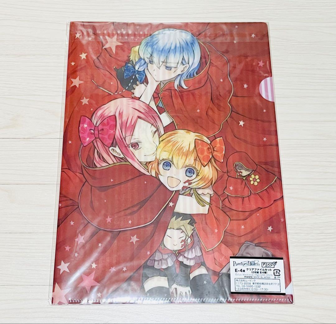パンドラハーツ クリアファイル 16枚セット PandoraHearts パンドラハーツ クリアファイル 5点セット - メルカリ