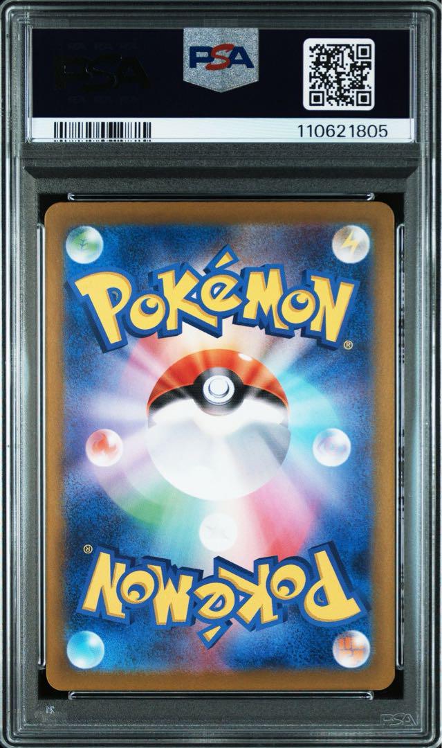 【名入れ無料】 ブラッキー メルカリ - PSA9 マスターボールミラー ポケモンカードゲーム