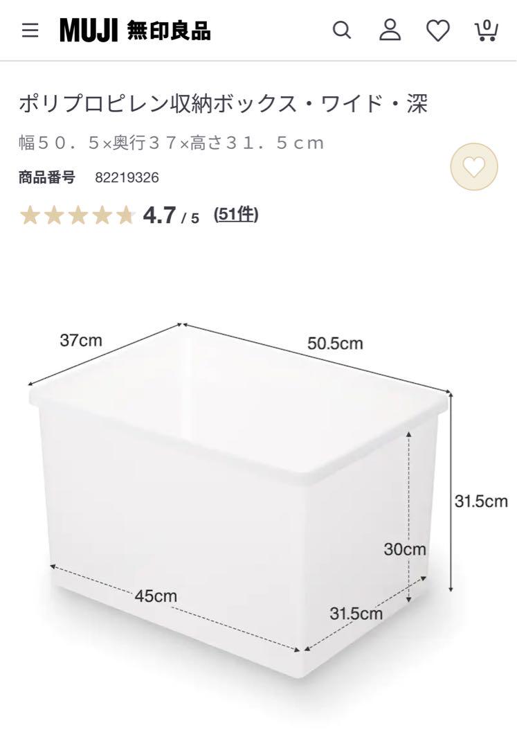 無印 ポリプロピレン収納ボックスワイド深+蓋 4セット カラー