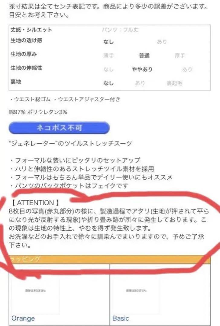 値下げ可　ジェネレーター　ツイルストレッチスーツ　上下セット