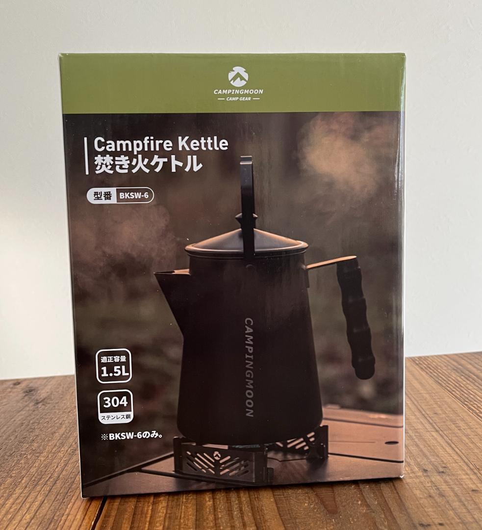 キャンピングムーン　焚き火 ケトル　本革 ハンドルカバー付き