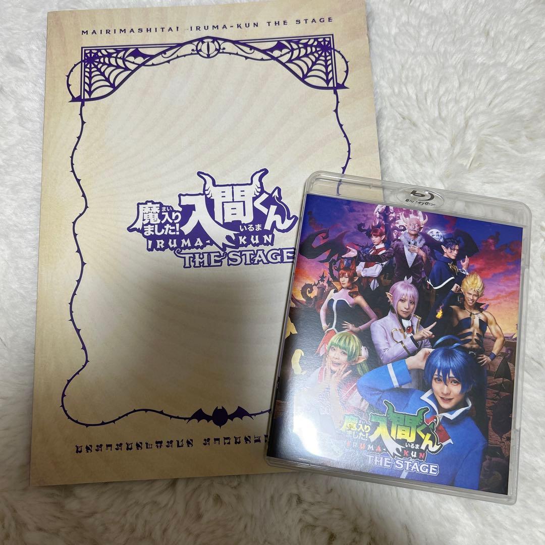 魔入りました!入間くん THE STAGE ブルーレイ
