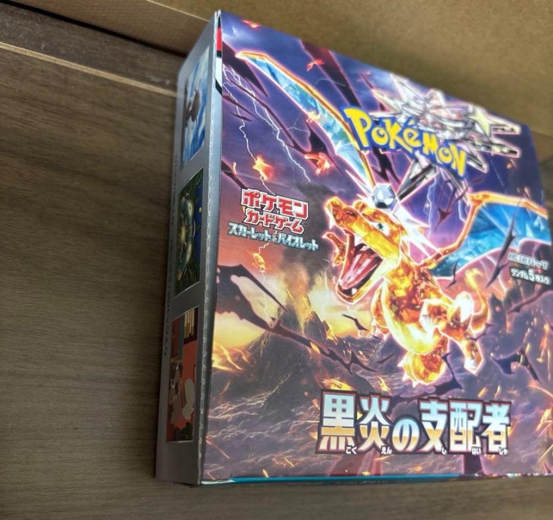 黒煙の支配者　1BOX シュリンクなし