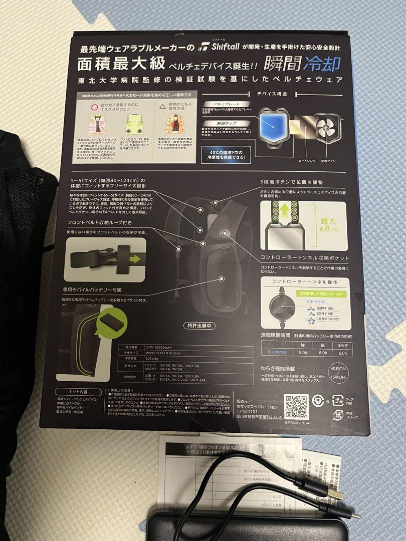 WindCore ICE×COLD ペルチェベスト1回使用美品中古ワークマン
