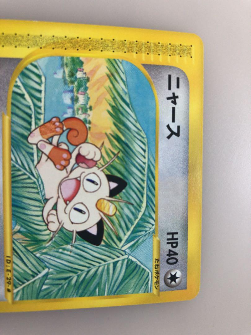 現物 ニャース ポケモンカードe 1ed 未使用 美品 4弾 だましてひっかく