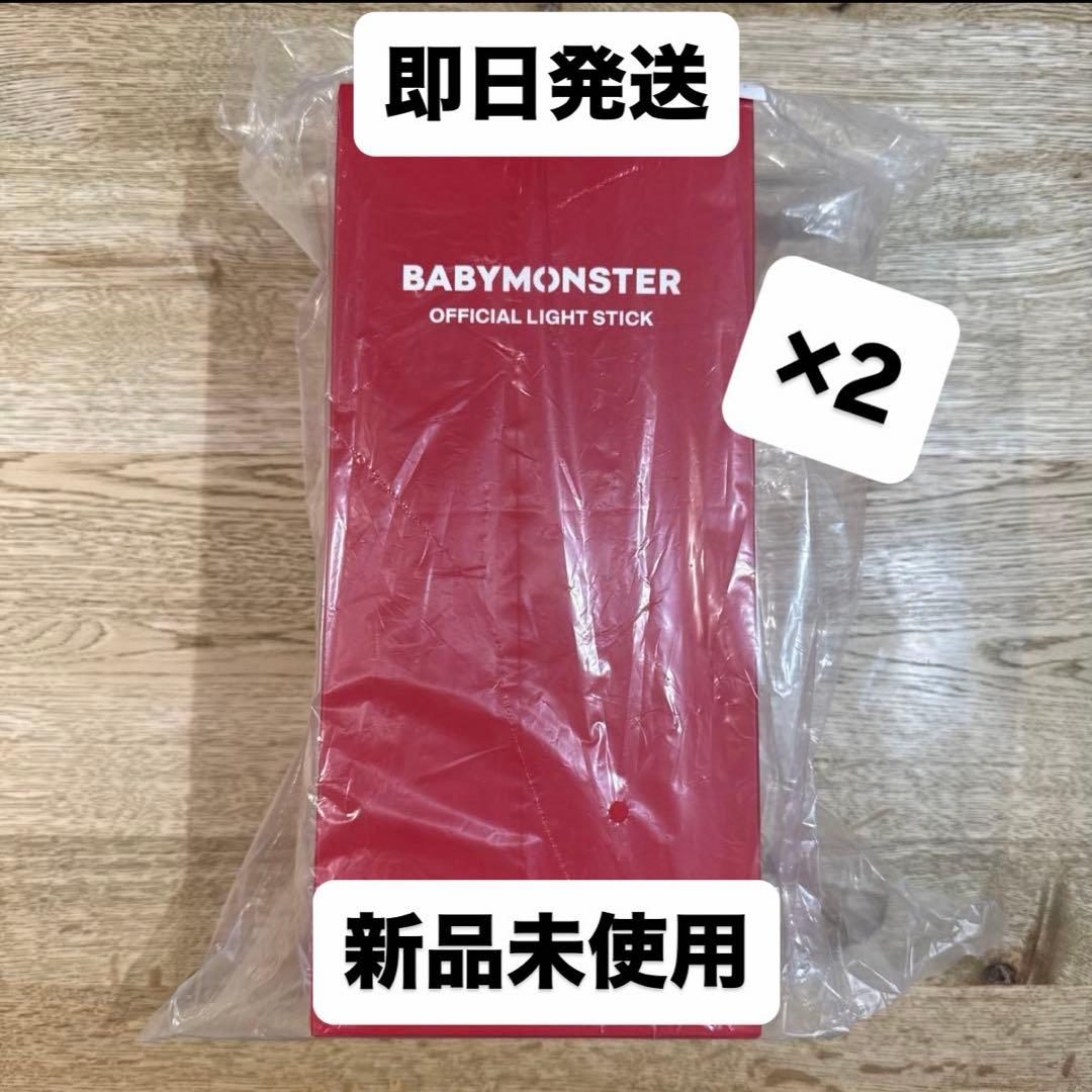 BABYMONSTERベビモン 公式ペンライト