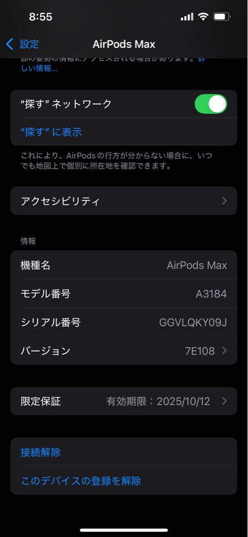 AirPods Maxスターライト 2024モデル(USB-C)