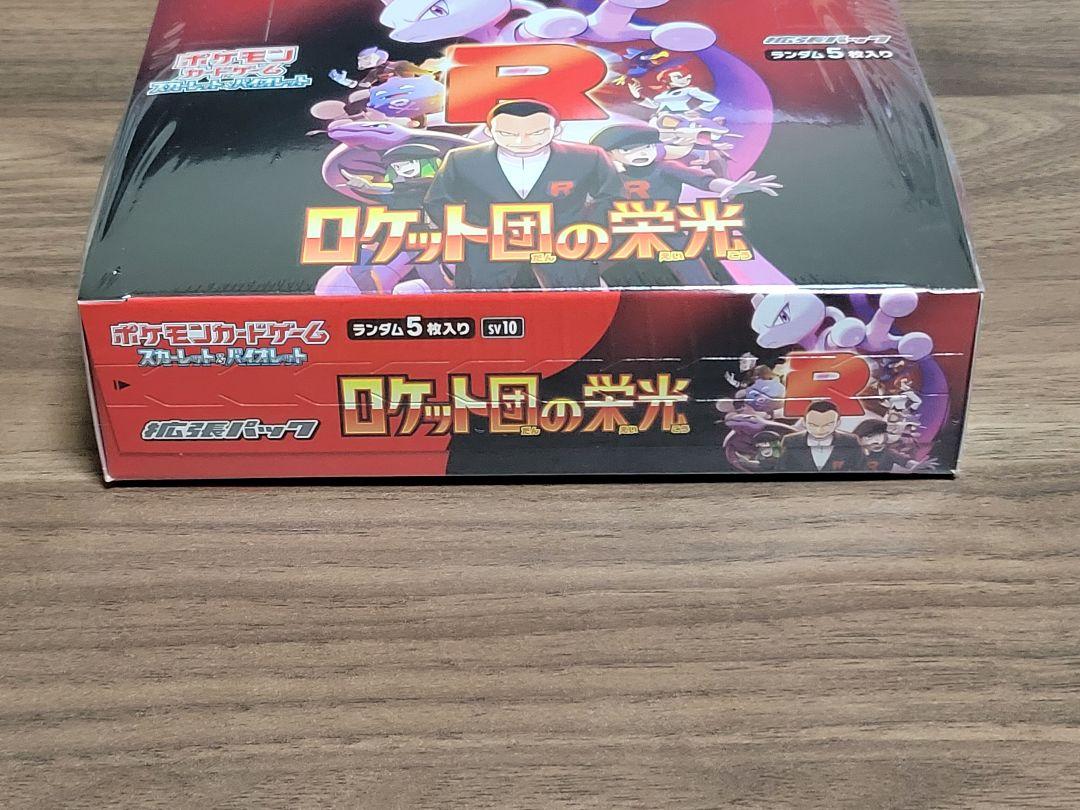 ポケモンカード ロケット団の栄光 シュリンク付き1BOX