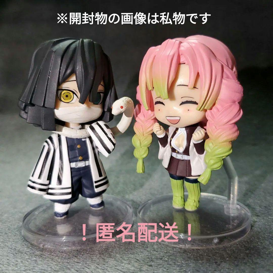 新品☆鬼滅の刃【伊黒小芭内】おまんじゅうにぎにぎマスコット3