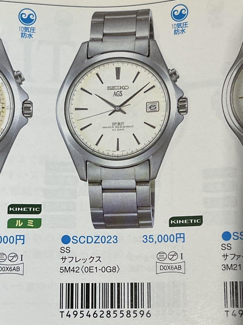 二次電池交換済み KINETIC セイコー 5M42 ベビーGS