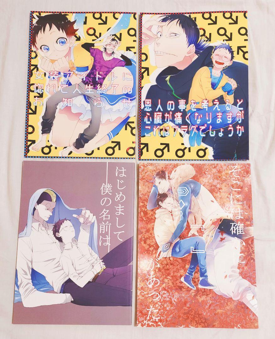 弱虫ペダル　漫画　33冊セット　小野田坂道　御堂筋翔　53〜85 弱虫ペダル 漫画 33冊セット 小野田坂道 御堂筋翔 53〜85 - メルカリ