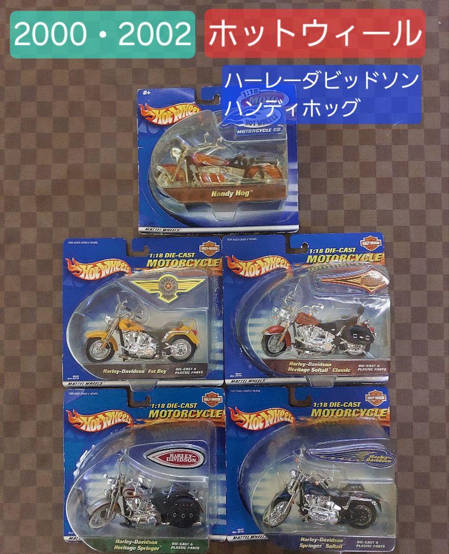 【2000-2002/5台まとめ売り】ホットウィール モーターサイクル