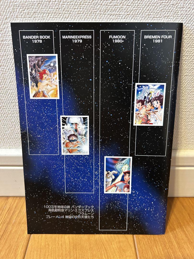 24時間テレビスペシャルアニメーション DVD 4作品 手塚治虫