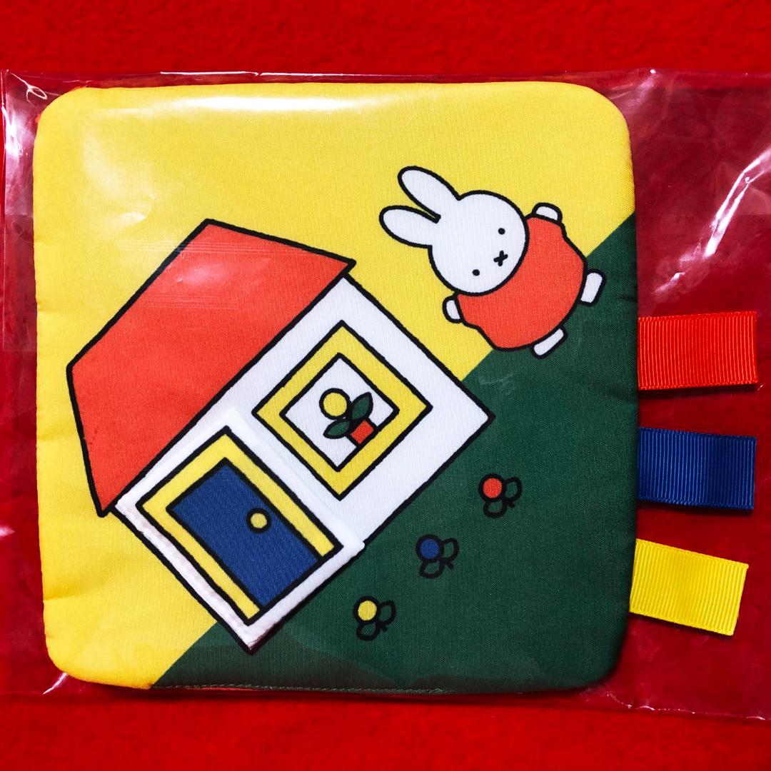miffy☆ミッフィーのカシャカシャ布おもちゃ：縦15㎝×横15㎝×厚み5mm程