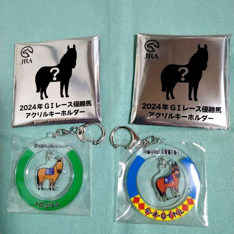 JRA welcome チャンス イヤーマフ (芦毛) 未使用] JRA Welcomeチャンス 2024年GIレース優勝馬アクリル