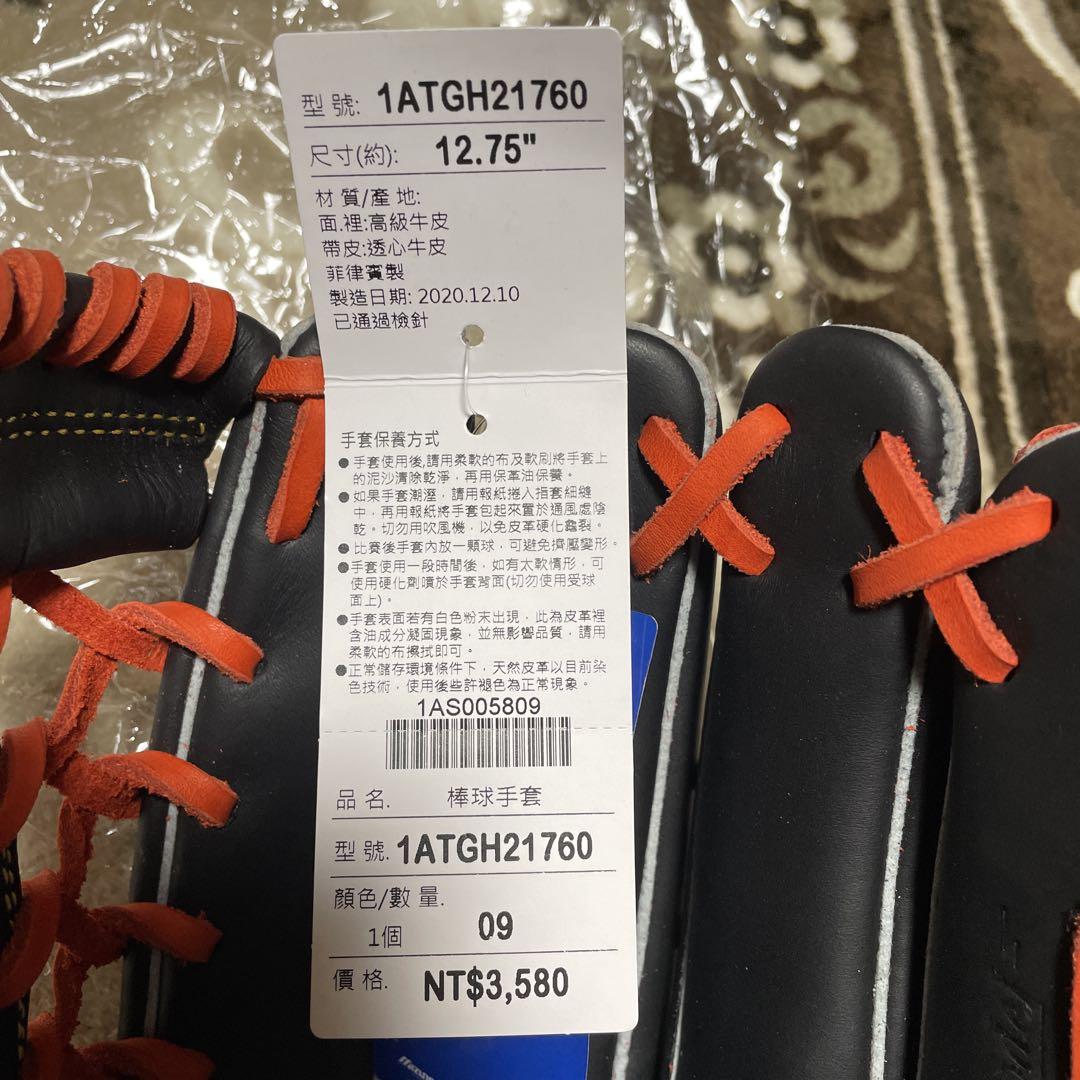 Mizuno 硬式グローブ 外野手　台湾製