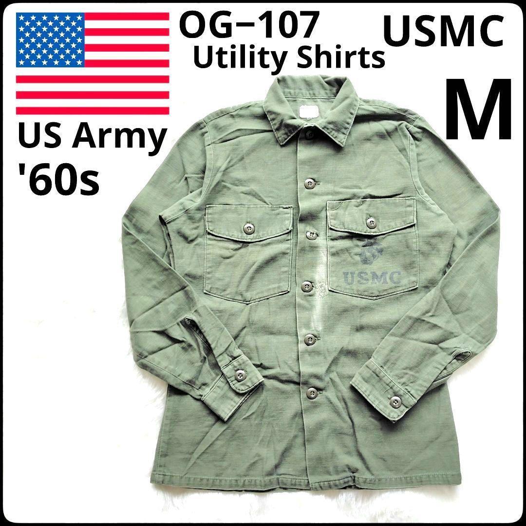 ✨ヴィンテージ✨アメリカ軍★OG-107ユーティリティシャツ★USMCステンシル
