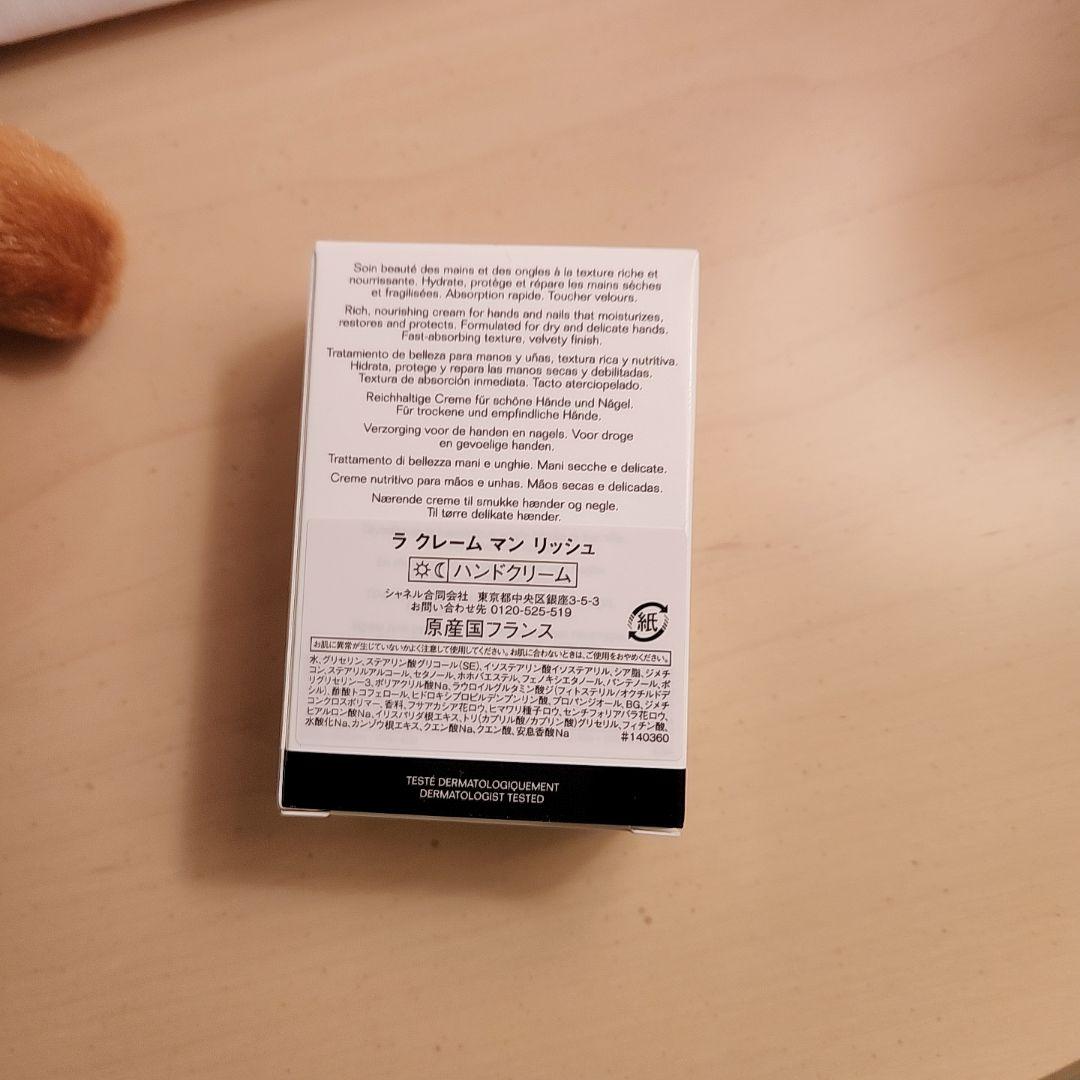 専用♡ 新品 CHANEL シャネル ハンドクリーム♡