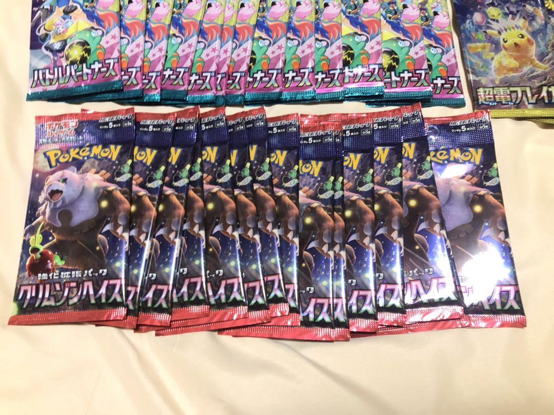 ポケモンカード　未開封パック　バトルパートナーズ　超電ブレイカー　35パック