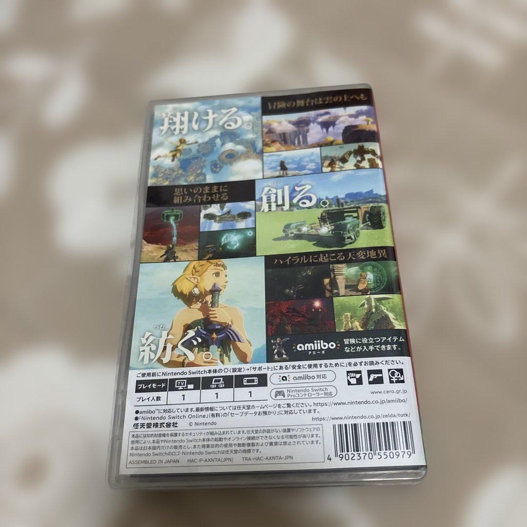 ゼルダの伝説　ティアーズ　オブ　ザ　キングダム