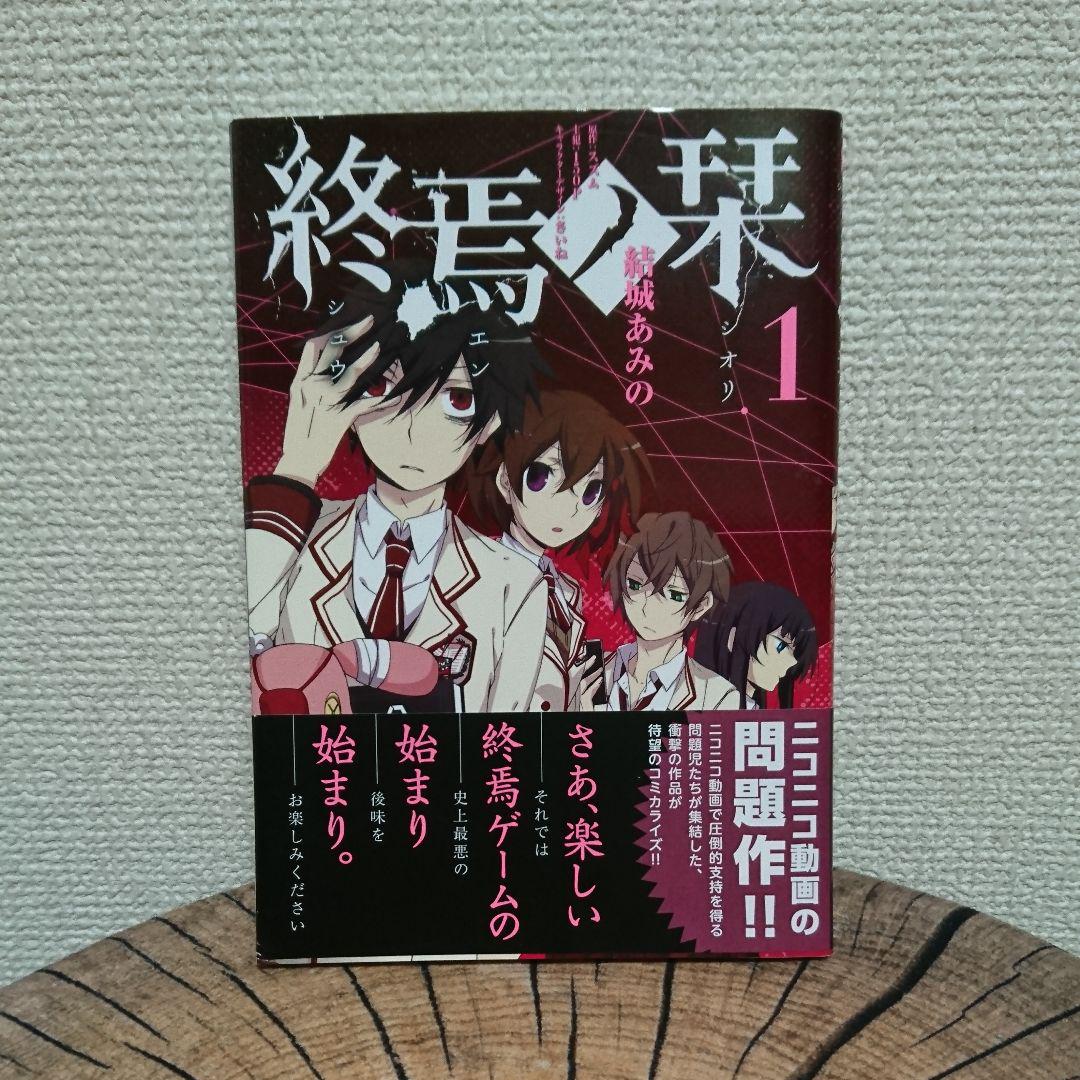 終焉ノ栞 1巻 7巻 コンプリート Shop At Mercari From Japan Buyee Bot Online