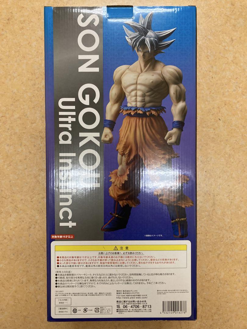 ギガンティックシリーズ 孫悟空(身勝手の極意) ドラゴンボール超 フィギュア