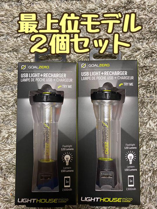 Goal zero ゴールゼロ micro charge マイクロチャージ