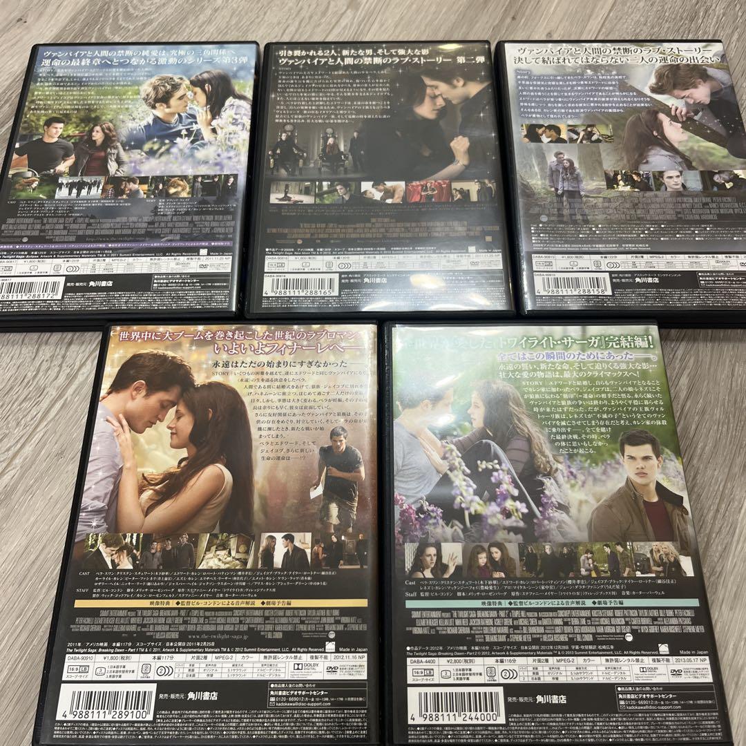 洋画DVD ＊トワイライト 【全シリーズ5巻セット】 - メルカリ