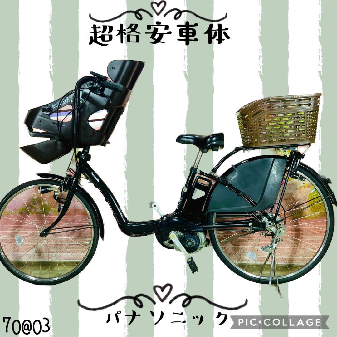 ☆7003パナソニック3人乗り子供乗せ電動アシスト自転車22.26インチ