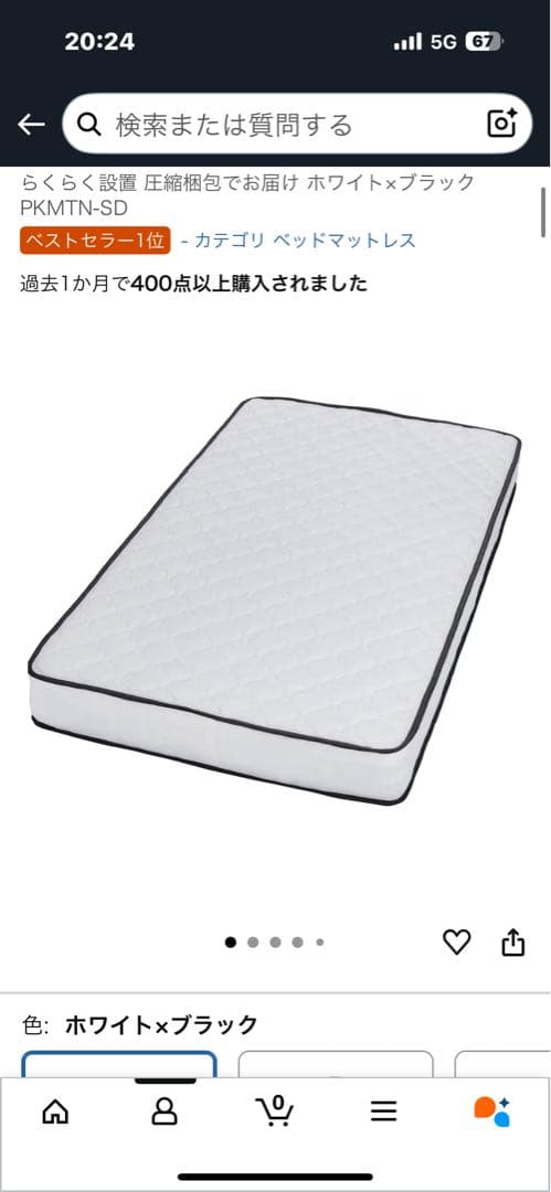 PKMTN-SD セミダブルマットレス