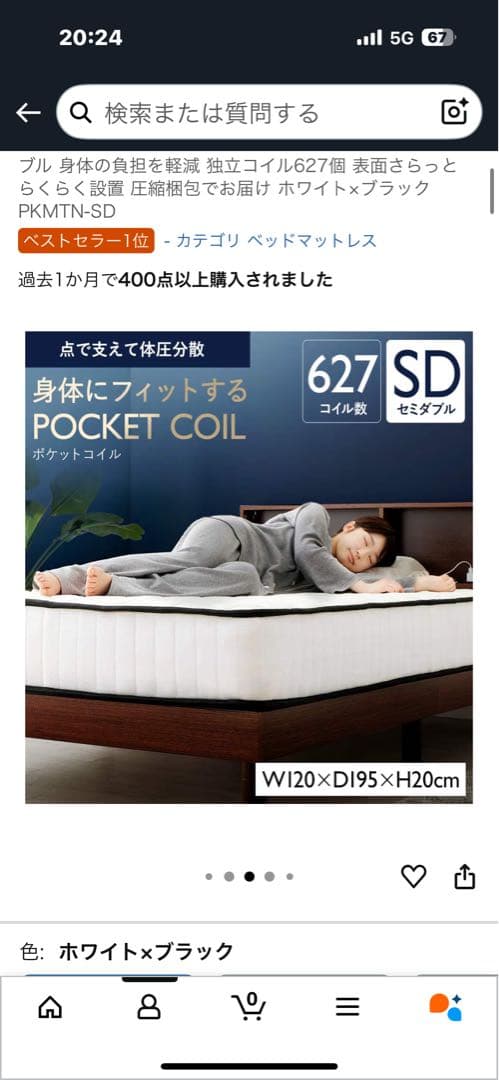 PKMTN-SD セミダブルマットレス