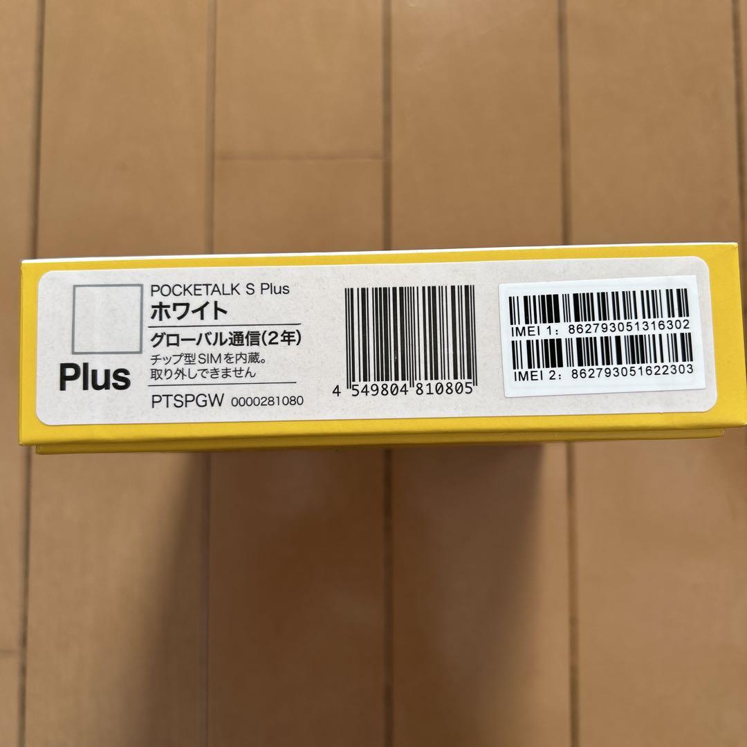 POCKETALK S Plus ホワイト