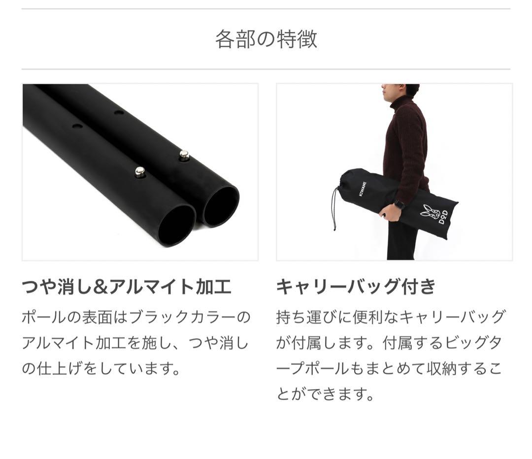 DOD フタマタノキワミ フルセット アウトドア