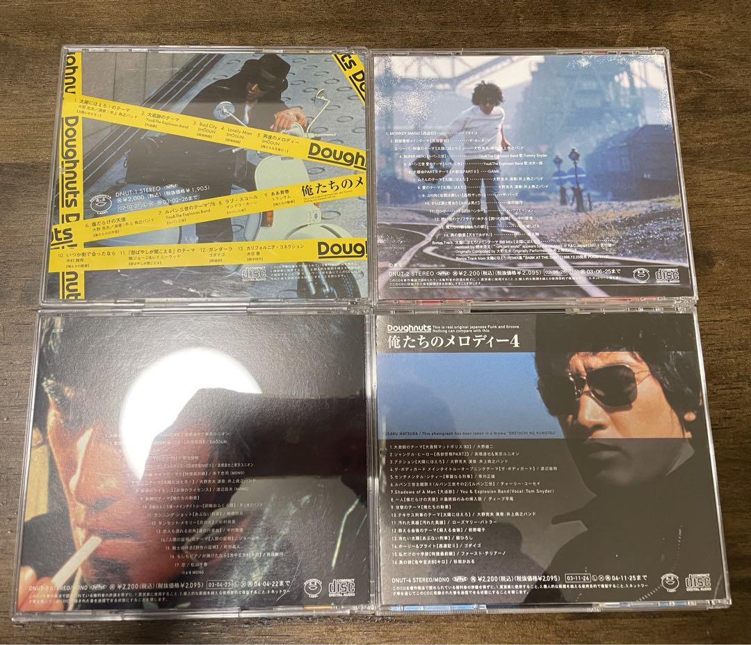 俺たちのメロディー 1〜4 松田優作 ルパン三世 太陽にほえろ