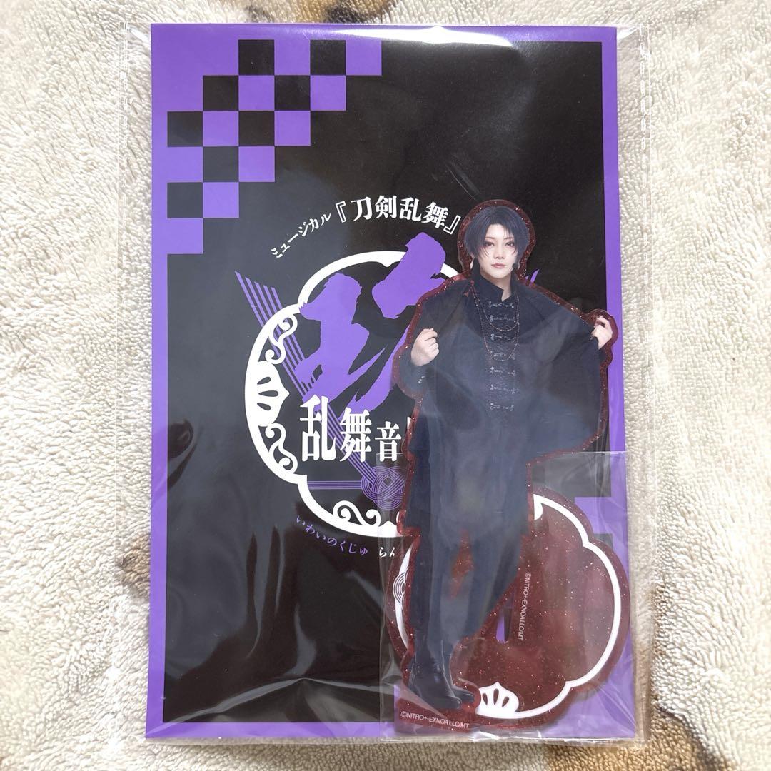 刀ミュ 祝玖寿 アクスタ 加州清光
