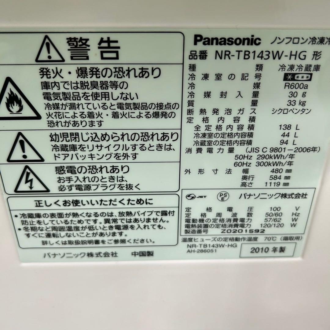 676 冷蔵庫