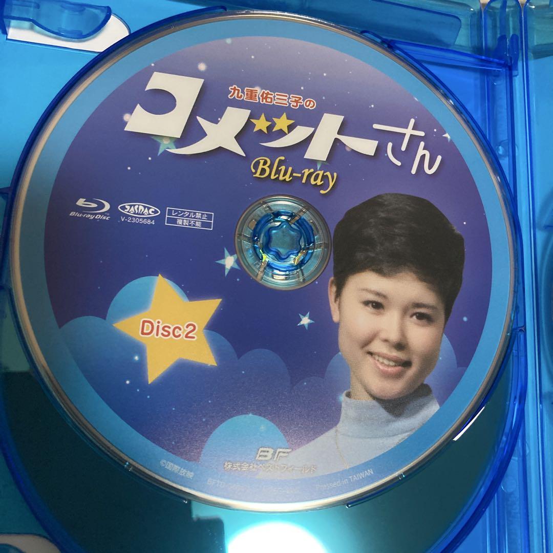 3枚組 九重祐三子主演