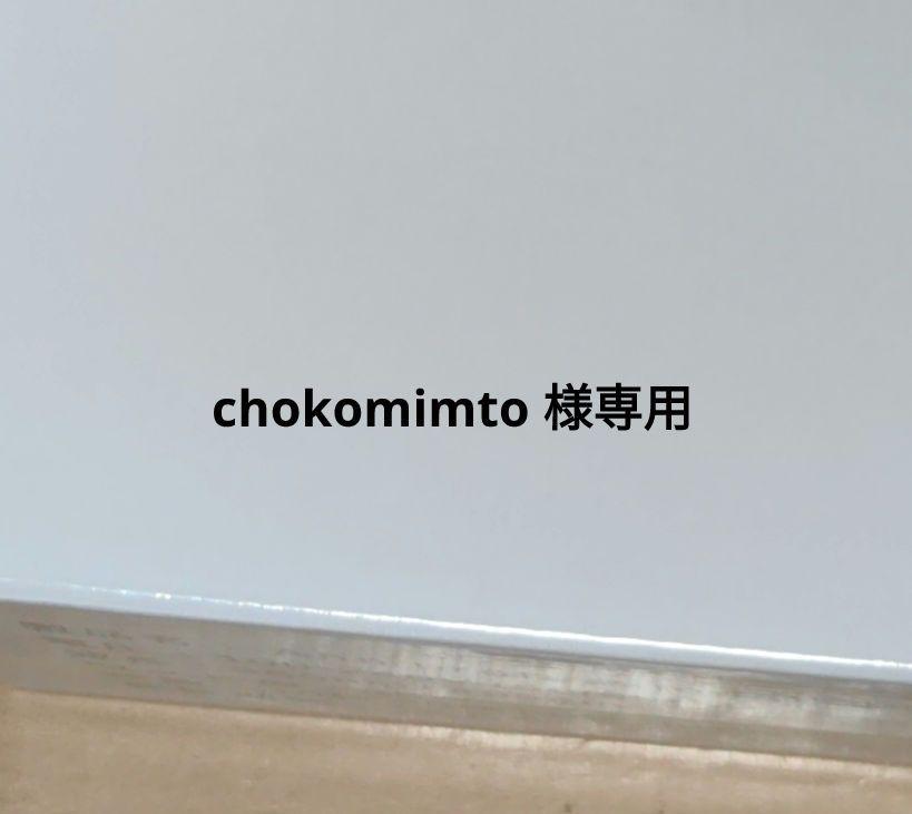 シャンプー chokomimto