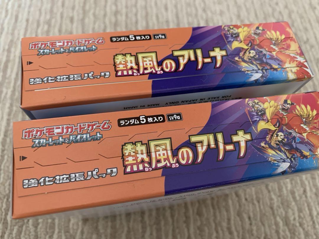 ポケモン　熱風のアリーナ 2box 新品未開封　シュリンクなし　プロモカード付き