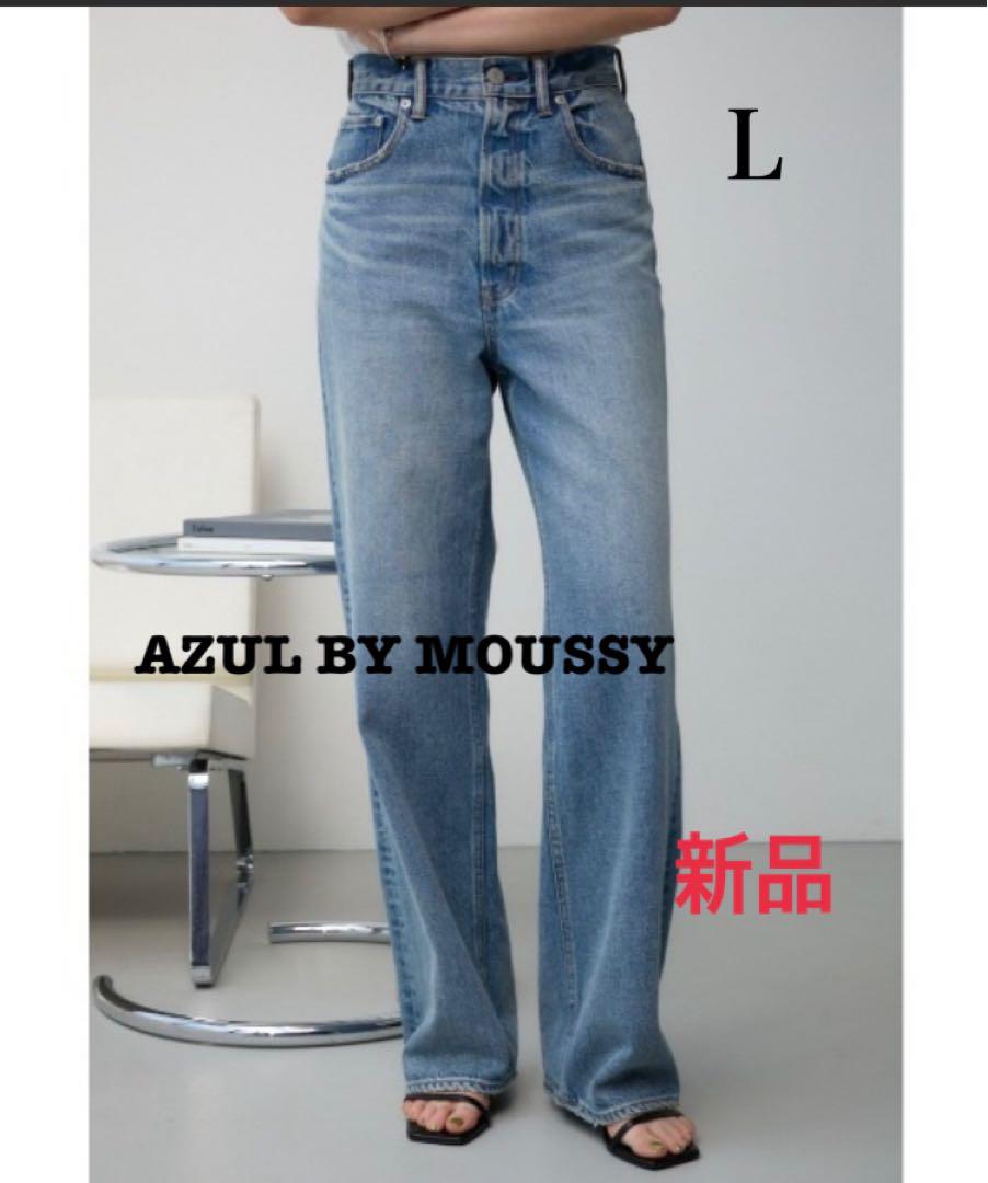 AZUL BY MOUSSY デニムパンツ L 新品