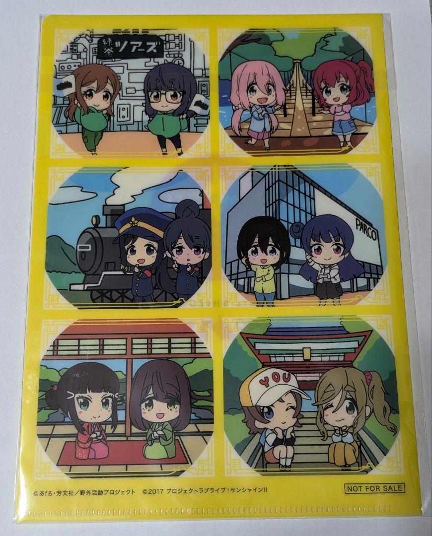 ゆるキャン×ラブライブ!サンシャイン!! スタンプラリー【中部】フルコンプセット ゆるキャン△×ラブライブ スタンプラリー 中部 エリア
