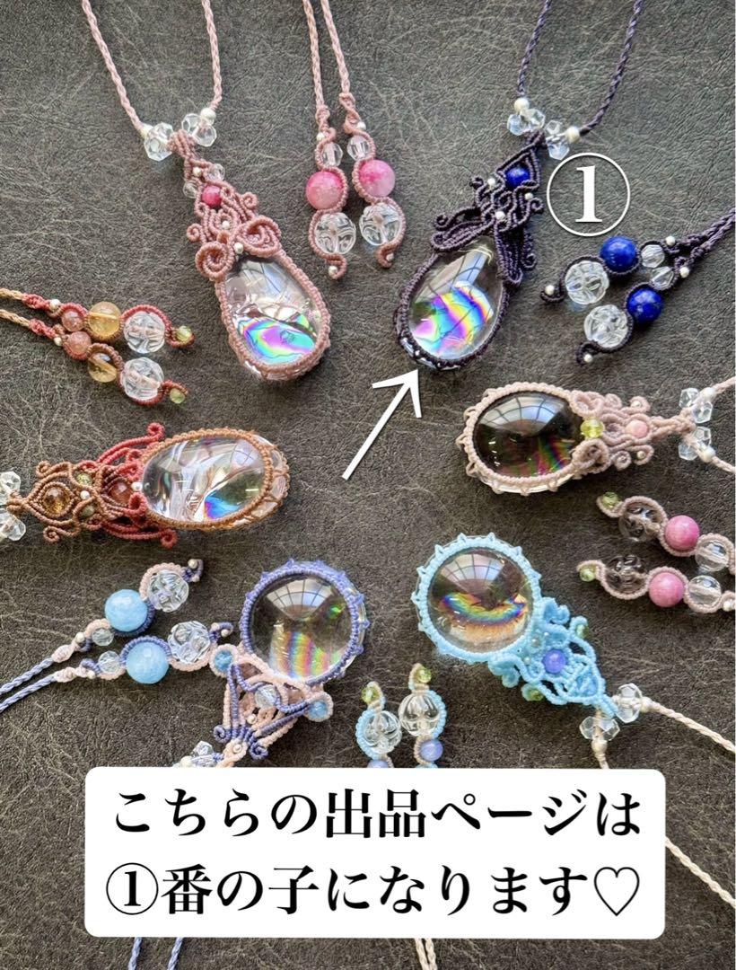 特別価格☆Specialアイリスクォーツのマクラメ編みネックレス♡