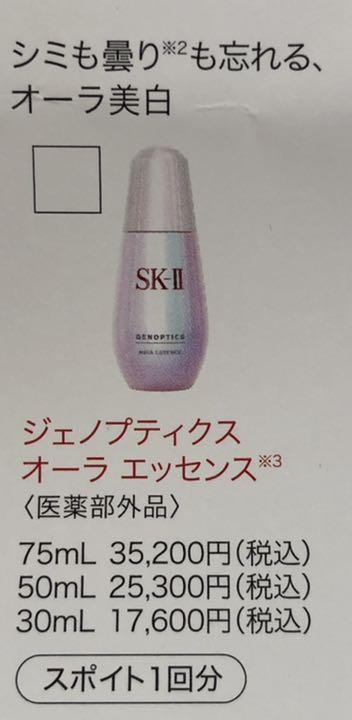 【SK-II】サンプル14点　スキンケア　サンプル　セット