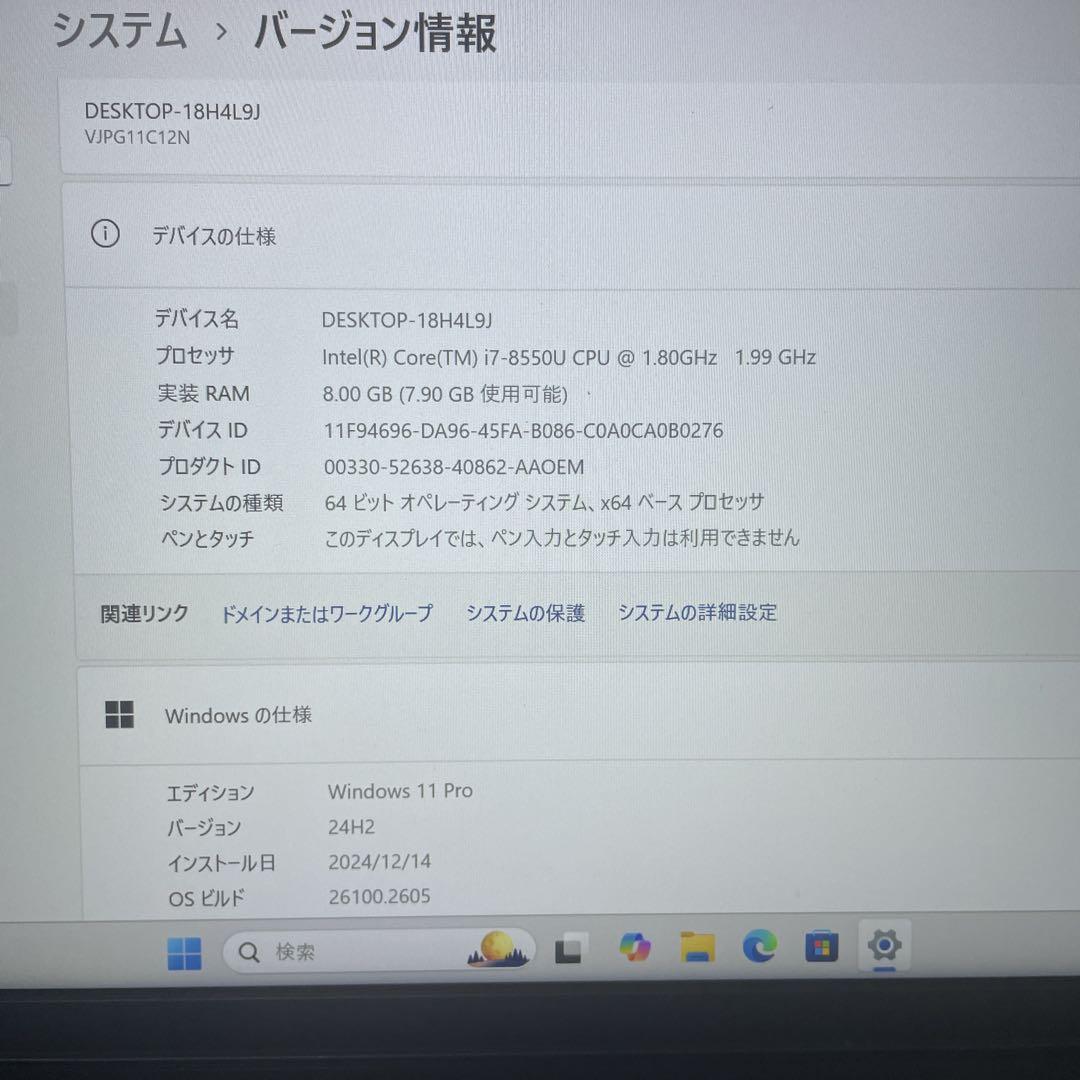 VAIO