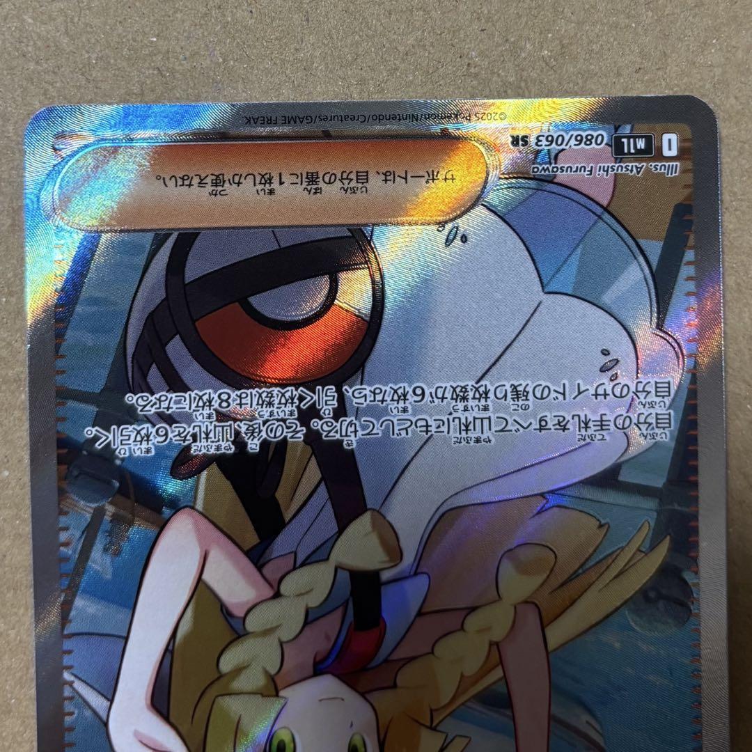 【ポケモンカード】リーリエの決心 SR ポケモンカード メガブレイブ リーリエの決心 sar box SR MUR 美