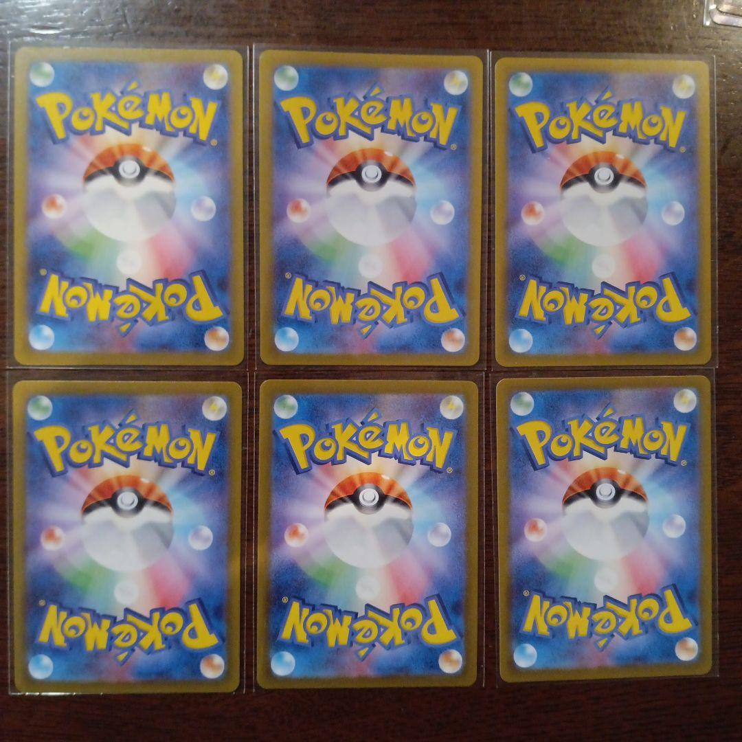 ポケモンカード　熱風アリーナ　ヒビキのバクフーン　ＡＲ　6枚セット