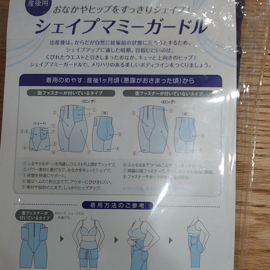 人気商品 ワコール マタニティ シェイプマミーガードル ルアノーレ インナー Orointegrated Coop
